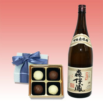 「森伊蔵」トリュフチョコレート