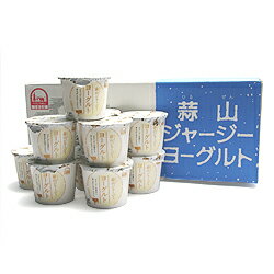 蒜山ジャージー牛乳ヨーグルト　10個入り