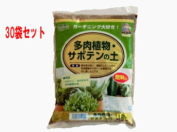 多肉植物・サボテンの土 1.2L　30袋　同梱不可　 [用土 使いきりシリーズ]