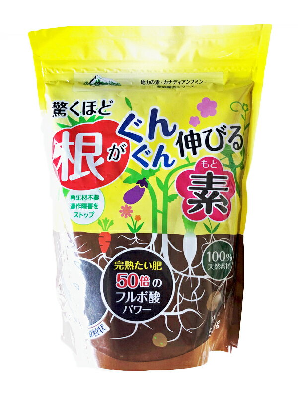 驚くほど根がぐんぐん伸びる素　500g　[　フルボ酸　土壌改良材　土づくり　]のサムネイル