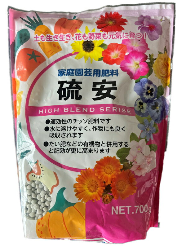 硫安　700g　【家庭菜園　肥料　単肥】