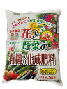花 野菜 有機入り 化成肥料2.5kg 10-8-8 アミノ酸配合 【 有機 化成肥料 野菜の肥料 花の肥料 家庭菜園肥料 】