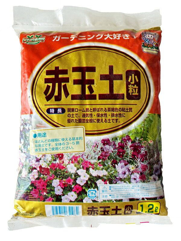 赤玉土 小粒1.2L [園芸 用土 肥料]