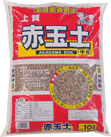 赤玉土 中粒 10L