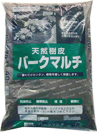 天然樹皮　バークマルチ　40L［ガーデニング　家庭菜園］ 杉の樹皮をマルチング用に加工。乾燥防止・雑草防止に。敷くだけで植物を優しく保護します。降雨のよる肥料の流亡や土が固くなるのを防ぎます。腐植による土の肥沃化。 【使い方】お庭・花壇・菜園のマルチングに。夏期の保湿効果・冬季の保温効果に。地植え株へのマルチングに。樹木の周りや鉢物・コンテナなどの土の表面に4～5cm敷き詰めてください。【商品情報】JAN：4939091274013商品サイズ（cm）　：　76×47×14参考重量　：　12kg＊メーカー欠品時お時間を頂く場合がございます。　その場合は別途ご連絡させて頂きます。 5