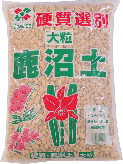 選別鹿沼土　大粒　18L　［家庭菜園　粉抜き　硬質］