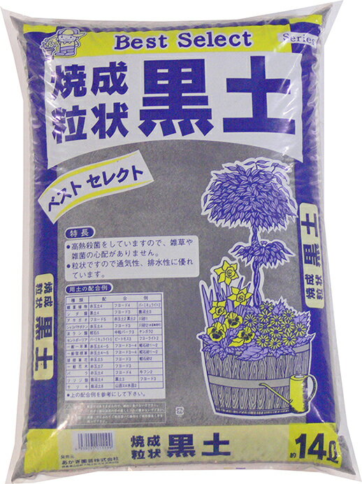 樂天商城 - 焼成　黒土　14L【家庭菜園　野菜栽培　粒状　焼黒土】