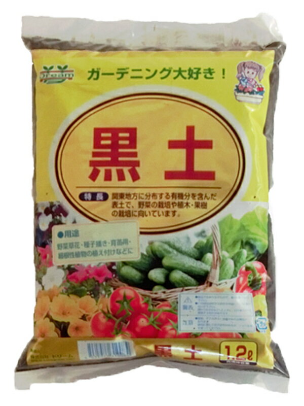 黒土 1.2L [基本用土 園芸 ガーデニング 使い切りシリーズ]