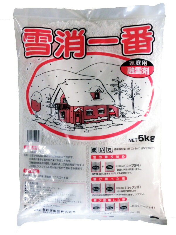 あかぎ園芸　塩化カルシウム　融雪剤　5kg　雪消一番　 4袋セット