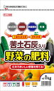 苦土石灰 入り　野菜の肥料　1kg　