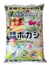 有機 醗酵 ボカシ 有機で安心肥料10kg 4-7-5【ガーデニング肥料 ぼかし肥料 園芸肥料 野菜の肥料 家庭菜園肥料】