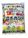 有機 醗酵 ボカシ 有機で安心肥料2kg 4-7-5【ガーデニング肥料 園芸肥料 野菜肥料 ぼかし肥料 花肥料 家庭菜園肥料】