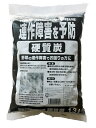 連作障害を予防　硬質炭　1.3L【ガーデニング肥料　園芸肥料　野菜の肥料　家庭菜園肥料】