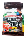 苦土石灰入り一発肥料 1kg (家庭菜園 園芸肥料 一発肥料)