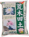 荒木田土 2L