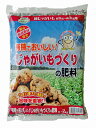 じゃがいも 肥料 有機 でおいしいじゃがいもづくりの肥料2kg種じゃがいも約1kg〜約3kg用