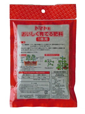 トマトをおいしく育てる肥料200g 有機アミノ酸入り 1株用　8-6-3　【 ガーデニング肥料　トマト肥料　園芸肥料　家庭菜園肥料 】