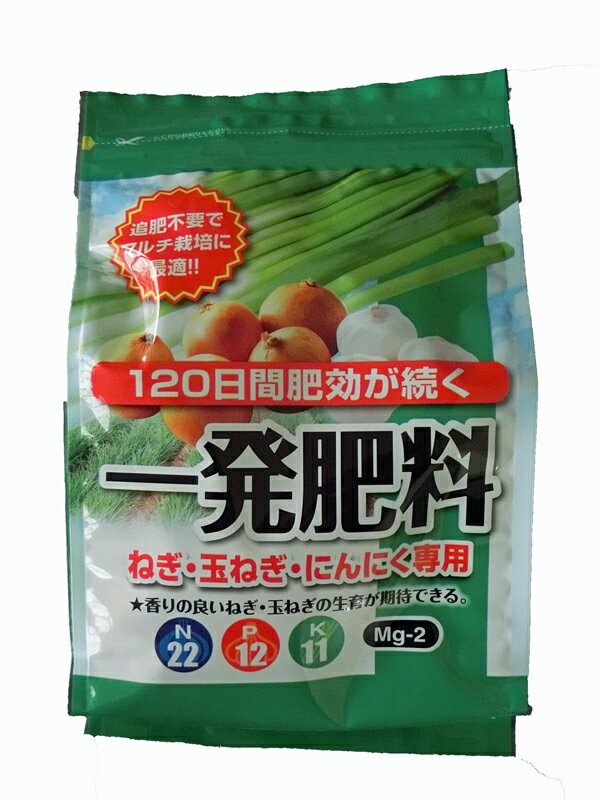 一発肥料　ねぎ・玉ねぎ・にんにく専用肥料1kg 22-12-11 Mg2【ガーデニング肥料　園芸肥料　野菜の肥料　家庭菜園肥料】