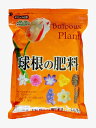 球根の肥料 500g チャック付 アミノ酸入り5-8-5【 ガーデニング肥料 園芸肥料 花壇の肥料 花の肥料 家庭菜園肥料 】