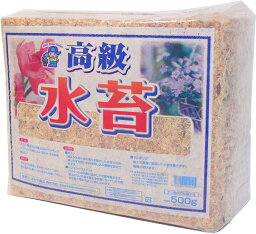 チリ産　高級水苔　500g　圧縮タイプ