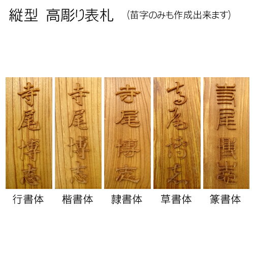 縦型