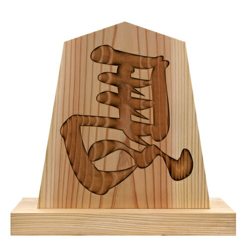 置物 左馬 8寸3分 台座付 唯一無二の彫り方 伝統技法 かまぼこ彫り 木製置物 木製将棋駒 木製 駒形 飾..