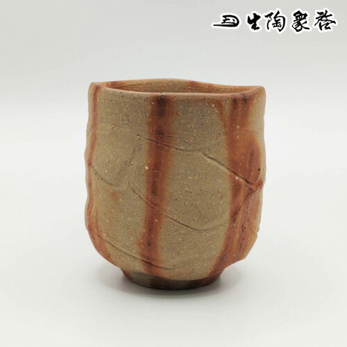 備前焼 陶器 湯呑 湯飲 ぐい呑み ひだすき 火襷 緋襷 カップ コップ 雑貨 お祝い 贈答 ギフト プレゼント 誕生日 父の日 母の日 子供 敬老 還暦 感謝 新居 新築 転勤 成人 結婚 就職 昇進 退職 退任 出産 引き出物 お返し 内祝い お見舞い 友人 お中元 お歳暮 【送料無料】