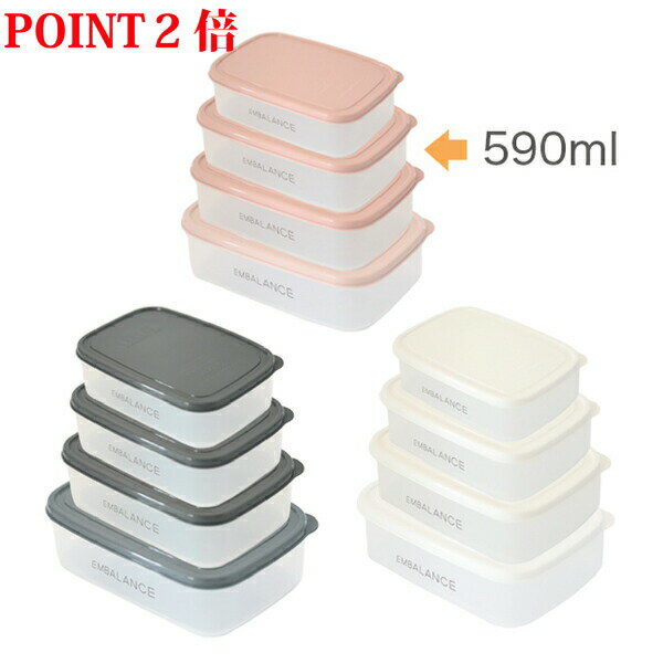 【ポイント2倍】EMBALANCE RECTANGLE CONTAINER 590ml(エンバランス レクタングルコンテナ 590ml)(旧商品名:エンバランス 鮮度保持容器 角型　590ml)のサムネイル