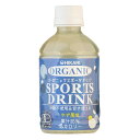 【今なら10%OFF】光食品 オーガニックスポーツドリンク 280ml 有機JAS認証