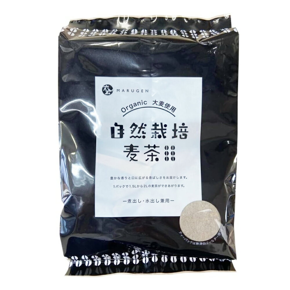 乐天商城 - 自然栽培麦茶 10g×20パック 煮出し 水出し兼用 丸玄