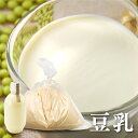 緑大豆の生豆乳 豆乳【無農薬大豆使用 消泡剤不使用 非加熱無殺菌】