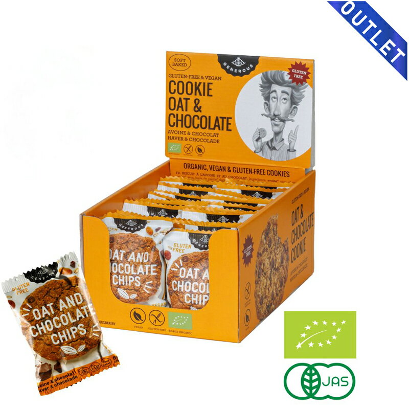 Generous（ジェネラス）有機グルテンフリークッキー オーツ麦・チョコチップ 1枚/20枚 クッキー ビスケット ベルギー 有機 オーガニック 個包装 グルテンフリー ヴィーガン ビーガン