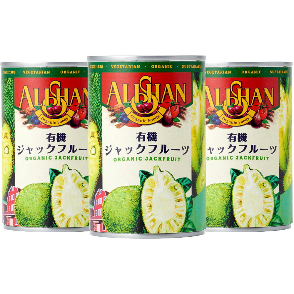 この商品の賞味期限は、2027/09/15です。 ※本商品の収益の一部は、HIRYUが賛同する地球環境問題に取り組む団体への活動支援に充てさせて戴いております。説明 東南アジア、南アジア、南米等で広く栽培されてるジャックフルーツ。 熟す前のジャックフルーツは、食感がお肉のようであり、また、食物繊維が豊富な事もあり、欧米のベジタリアンの間では最近人気が高まって来ています。 スリランカやインド等でも若いジャックフルーツ（ポロスと呼ばれる）を使ったカレーも人気があるようです。 *本品製造工場では、バナナ、カシューナッツを含む製品を製造しております。 詳細 内容量: 400g 原産国: スリランカ 保存方法: 直射日光、高温多湿を避け常温保存 開封後賞味期限: 別の容器に移し替え冷蔵庫保管の上2日以内に消費 認証機関: Control Union 添加物: 無し 特徴 乳製品不使用 オーガニック ベジタリアン 遺伝子組換え不使用 原材料 有機ジャックフルーツ, 食塩, 有機ライム果汁 成分情報 目安量: 100g 熱量: 86kcal タンパク質: 1.5g 脂質: 0.2g 炭水化物: 19.5g 食塩相当量: 2.13g