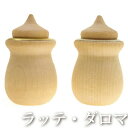 【クーポン利用で10%OFF】木製ディフューザー ラッテ・ダロマ【エッセンシャルオイル、アロマ、精油の香りを拡散】(4)