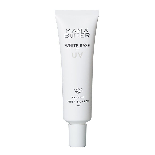 Rakuten - ママバター ホワイトベースUV SPF50 PA+++ 30g オーガニック 日焼け止め 化粧下地 顔 スキンケア uvカット コスメ メイク下地 ベースメイク MAMA BUTTER