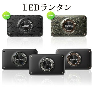 クーポン利用で¥1、000OFF!【ポイント20倍&当店だけの特典付】ルーメナー2 LUMENA2 モバイルバッテリー付LEDランタン【最大1500ルーメン、最大8時間点灯】当店オリジナル特典!USB Type-B付属に加えType-Cもプレゼント