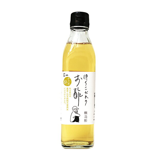 【ポイント2倍】EM 待ちこがれのお酢 300ml
