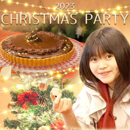 HIRYUレストラン「2023クリスマスパーティー」12月24日開催！予約受付は10月11日からスタート