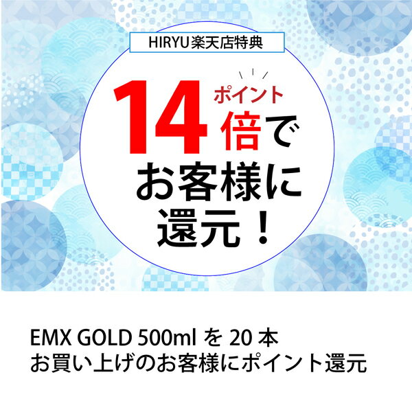 【ポイント14倍】EMX GOLD 500ml...の紹介画像2