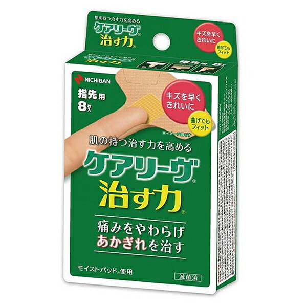 絆創膏 ケアリーヴ 治す力 指先用 8枚入 CARELEAVES ニチバン