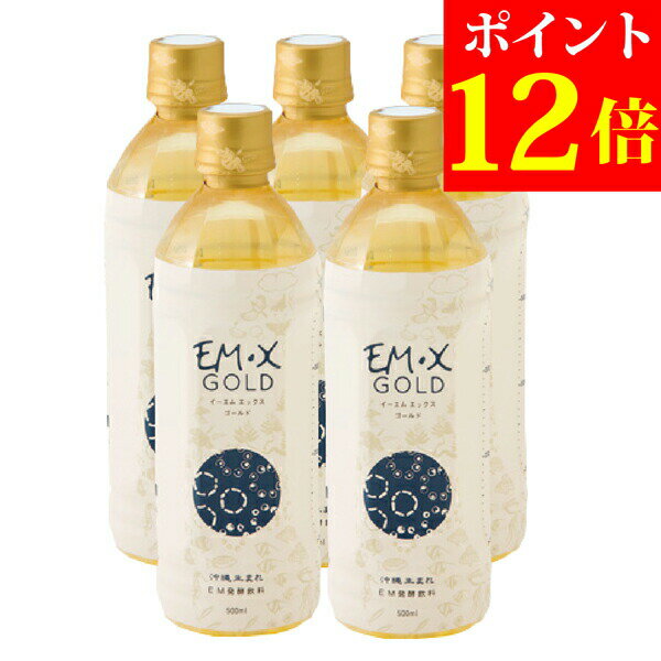 EM生活 EM・X GOLD 200ml×3本セット