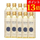 【ポイント13倍】EMX GOLD 500ml×10本【送料無料！】微生物の力で健康になる発酵飲料