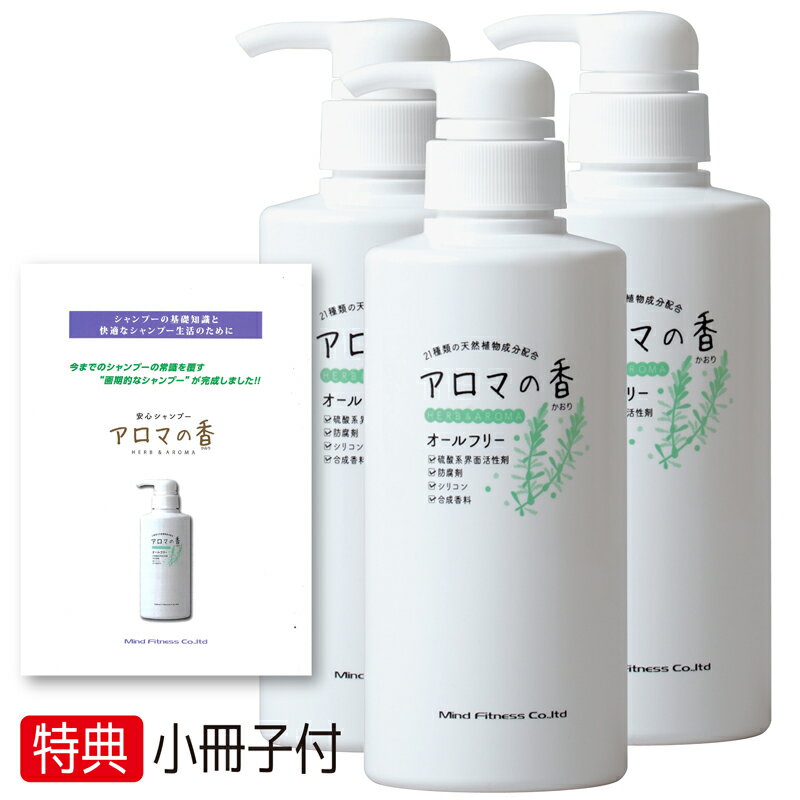 楽天市場】アロマの香 安心シャンプーの通販