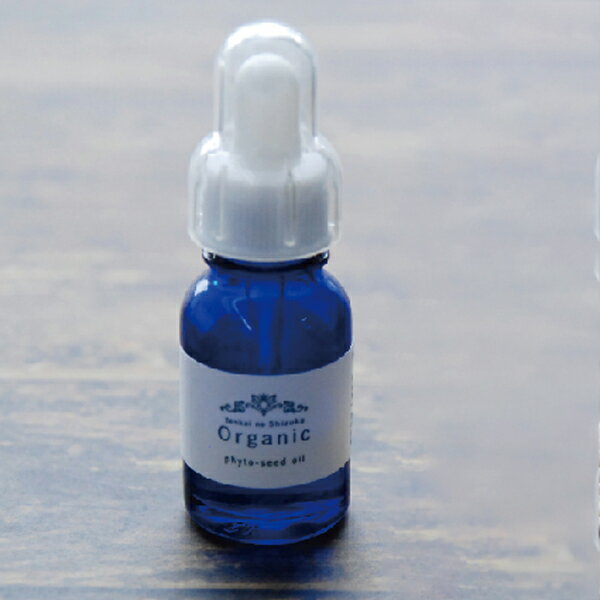 フィトシードオイル 10ml 天海のしずくオーガニック