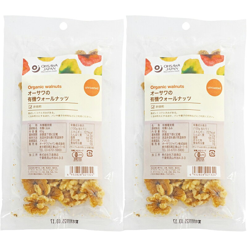 この商品の賞味期限は、入荷次第記載いたします。 ※本商品の収益の一部は、HIRYUが賛同する地球環境問題に取り組む団体への活動支援に充てさせて戴いております。 香ばしく、コクと渋みがある ■非焙煎 ■食塩不使用 ■パンや菓子の材料、さまざまな料理に 【内容量】60g 【原材料】有機ウォールナッツ(アメリカ) 【調理法・使用方法】 パン・お菓子づくりや料理に 【栄養成分表示】 100g当たり／エネルギー 727kcal／たんぱく質 14.2g／脂質 68.9g／炭水化物 12.4g／食塩相当量 0g 【アレルゲン】 くるみ