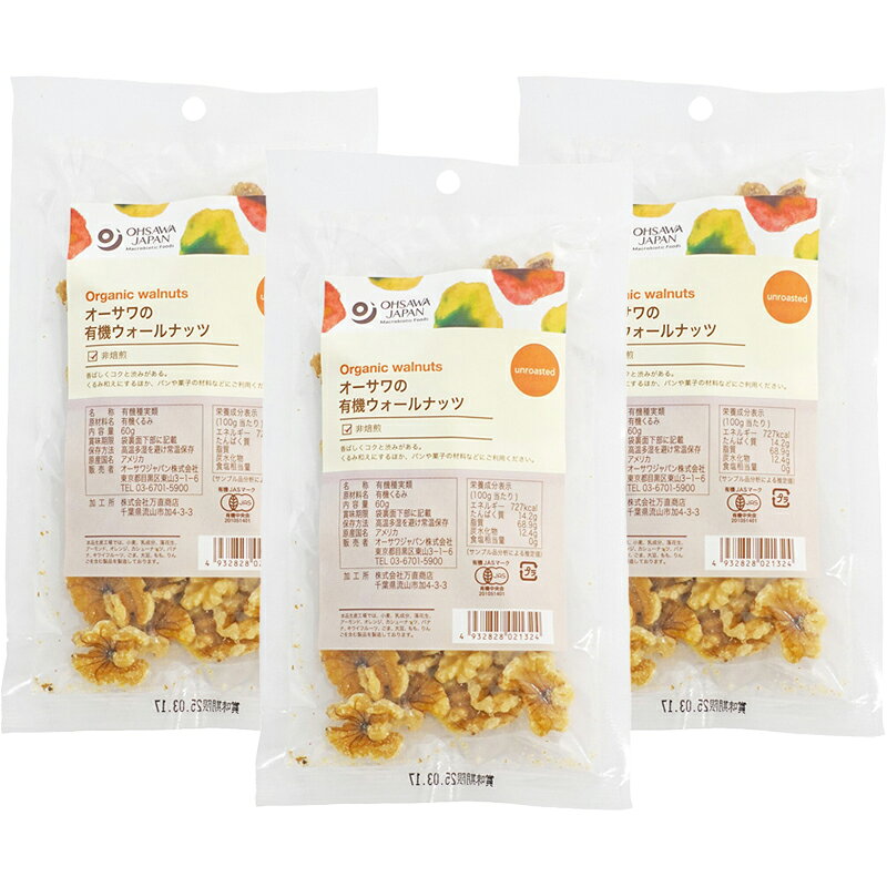 この商品の賞味期限は、入荷次第記載いたします。 ※本商品の収益の一部は、HIRYUが賛同する地球環境問題に取り組む団体への活動支援に充てさせて戴いております。 香ばしく、コクと渋みがある ■非焙煎 ■食塩不使用 ■パンや菓子の材料、さまざまな料理に 【内容量】60g 【原材料】有機ウォールナッツ(アメリカ) 【調理法・使用方法】 パン・お菓子づくりや料理に 【栄養成分表示】 100g当たり／エネルギー 727kcal／たんぱく質 14.2g／脂質 68.9g／炭水化物 12.4g／食塩相当量 0g 【アレルゲン】 くるみ