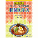 【裏側探偵団シリーズ 旨味エキス【美健ガイド社のマンガ】