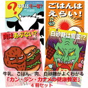 【セット割引10%OFF】「カン・ジン・カナメの健康教室」シリーズ1〜4 4冊セット【美健ガイド社のマンガ】