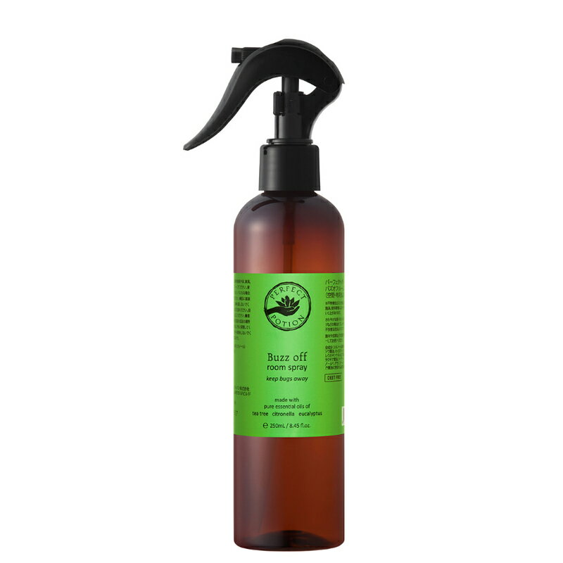 バズオフ ルームスプレー 250mL【2025リニューアル】空間・布用虫よけスプレー PERFECT POTION パーフェクトポーション