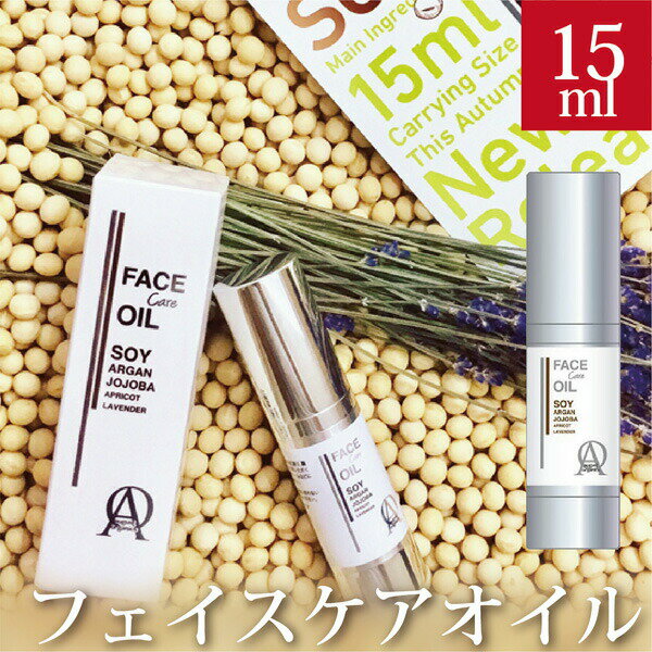 日本では入手困難なオーガニック・ソイオイル を主原料にした希少なフェイスケアオイル。 美容　ナチュラルケア 全ての成分(100%)に植物性オーガニックオイルを使用。 肌にハリを与えてくれるソイ・オイル(大豆油)、乾燥に良いアルガンオイル、肌の調子を整えてくれるアプリコットカーネルオイル、肌を柔軟にするホホバオイル、 2,500年以上もの間、医療用精油として世界中で使用され、肌の色ツヤを整えたり、ストレスを軽減してくれることで知られている真正ラベンダー(オーガニックトゥルーラベンダー)を使用。 AROMA関連美しくハリのある肌を保つためには、肌の繊維であるエラスチンを守ることが重要なポイント。 エラスチンは年齢とともに減少し、たるみの原因に。 そこで頼りになるアイテムが、エラスチンの衰えを防いでくれるソイ・オイル（大豆油）です。 ソイオイルを贅沢に配合し、そのほかに乾燥に良いアルガンオイル、肌の調子を整えてくれるアプリコットカーネルオイル、肌を柔軟にするホホバオイル、2,500年以上もの間、医療用精油として世界中で使用され、肌の色ツヤを整えたり、ストレスを軽減してくれることで知られている真正ラベンダー（オーガニックトゥルーラベンダー）を使用した、世界でたった一つのブレンドの美容オイルです。 また、オイルを酸化から守るためにエアレス容器を採用しています。 全ての原料はオーストラリアオーガニック認定成分です。 エラスチンとは、網目状にコラーゲンの線維をつなぎ止め支えている弾力線維です。 皮膚の真皮や血管などに多く存在しているタンパク質の一種で、ゴムのように伸縮する性質があり、肌に柔軟性を与えているといわれています。 エラスチンが不足するとコラーゲンを支えることができなくなり、肌の弾力がなくなり、シワやたるみの原因に繋がっていきます。 紫外線やストレスなどの活性酸素により、エラスチンは破壊されます。 肌のエラスチン含有量は20代後半をピークに減少し40代を過ぎると急激にその量は減少していきます。 エラスチンを摂ることにより、真皮の伸縮活動を活発にしていくことが、肌を若々しく保つのです。 そして、フェイスケアオイルはこのエラスチンを守る、日本では入手困難なオーガニック・ソイオイルを使用しています。 夜の洗顔後、オイルを1〜2プッシュ、手に取りそのまま顔や首、 デコルテに馴染ませるか、朝晩のフェイスケアで、ご使用の美容液や美容クリームなどに1〜2滴加えてご使用ください。 少量加えることで、オイル本来が持つ豊かな成分がさらにお肌にプラスされます。 加齢が隠せない首元や、気になるホウレイ線にお使いいただくのがお勧めです。 お肌に異常が生じていないかよく注意して使用してください。化粧品がお肌に合わないとき、また次のような場合には、使用を中止してください。 そのまま化粧品の使用を続けますと、症状を悪化させることがありますので、皮膚科専門医等にご相談されることをおすすめします。 1）使用中、赤み、はれ、かゆみ、刺激、色抜け（白斑等）や黒ずみ等の異常が現れた場合 2）使用したお肌に直射日光があたって上記のような異常があらわれた場合 ※日中ご使用の場合、紫外線に長時間当たると日焼けの原因となりますので、ご注意ください。 ※初めてお使いになる際には腕の内側でパッチテストを行うことをおすすめいたします。 種類別名称　 化粧品 発売元　　　 株式会社アビオス 配合成分 　　オーガニック・ダイズ油、オーガニック・アルガニアスピノサ核油、 　　　　　　 オーガニック・ アンズ核油、オーガニック・ホホバ種子油、 　　　　　　 オーガニック・ラベンダー油 原産国　 　 オーストラリア 使用期限 　 2年間